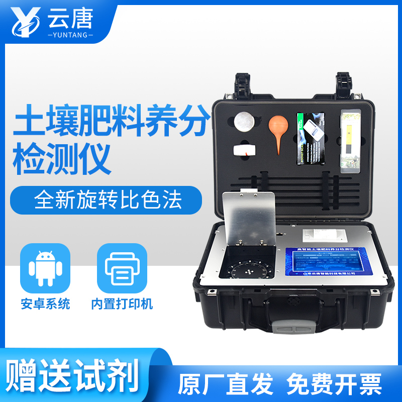 可以檢測土壤肥料養(yǎng)分的儀器去哪買？